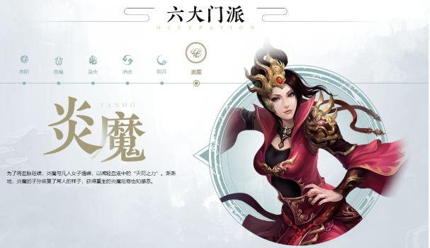  星辰变:归来职业全面解析：仙魔角逐，谁与争锋？3